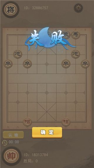 像棋的象棋下载最新免广告正版图片2