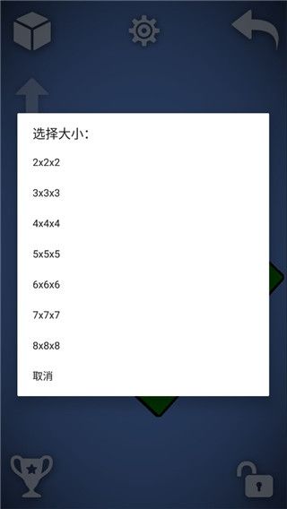 魔方经典版最新版图2