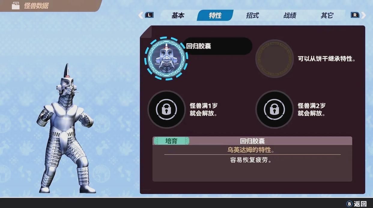 奥特曼怪兽农场国际服下载安装图片3