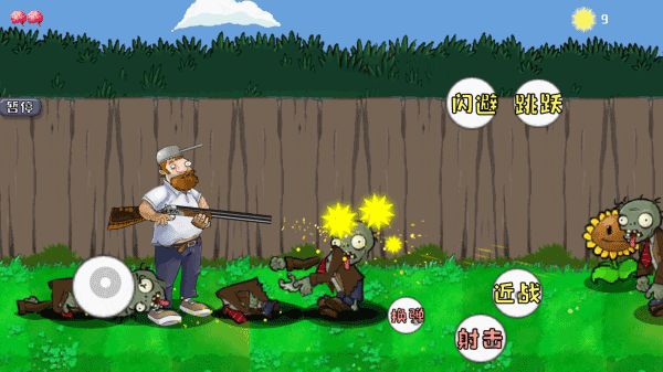 植物大战僵尸之戴夫的晚年生活下载安装最新版2025图片1