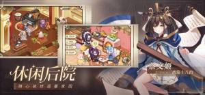 纯白和弦游戏下载官方最新版图片2