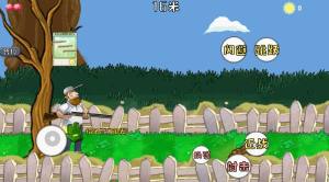 M木糖M自制戴夫射击游戏手机版下载安装图片2