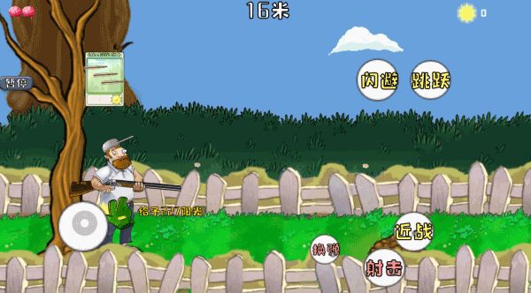 m木糖m戴夫的晚年生活最新中文版图片2