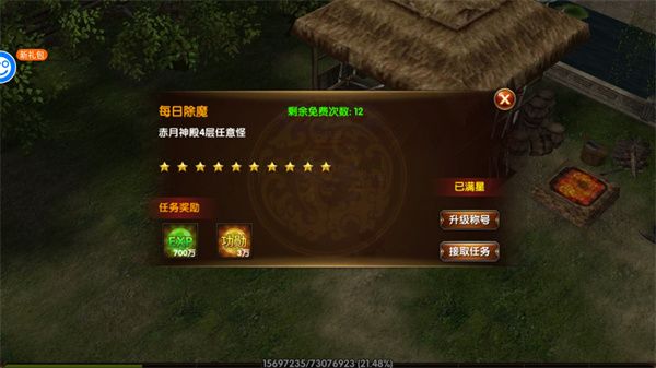 苍月之戒手游安卓最新图片2