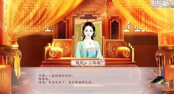 深宫曲孩子培养攻略版图3