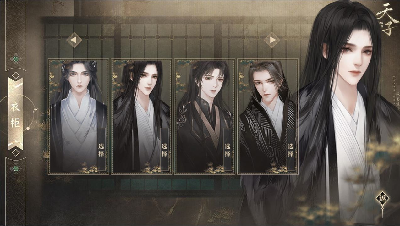 幼主本纪攻略版图2