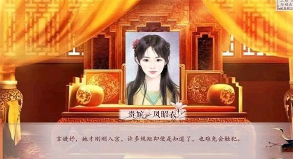 深宫曲孩子培养攻略版图2
