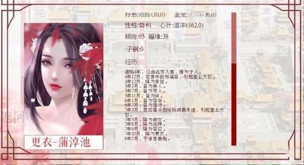 深宫曲孩子培养攻略版图1
