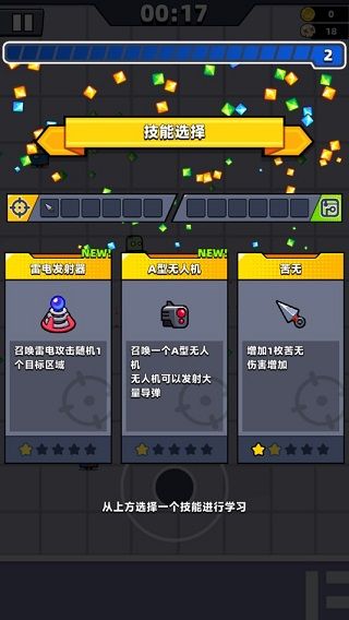 弹壳特工队免广告版下载安装手机版图片4