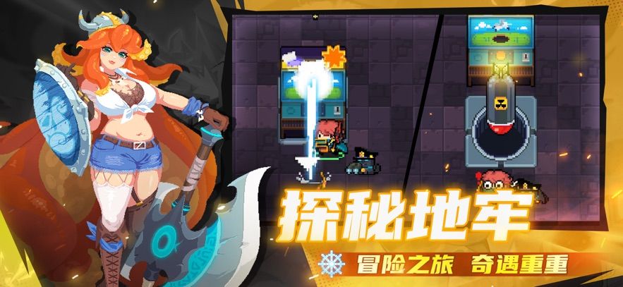 元气骑士2025苹果版图2