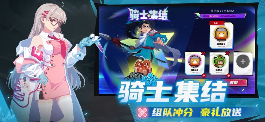 元气骑士2025苹果版图3