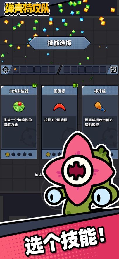 弹壳特攻队游戏安卓联机版图片2