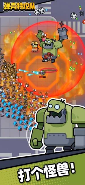 蛋壳特工队ios内置菜单下载安装最新版图片2