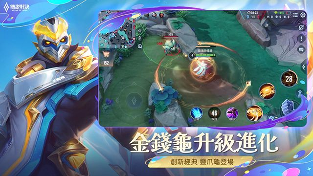 Lien Quan Mobile Vietnam官方版图2