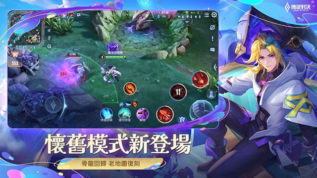 Lien Quan Mobile Vietnam官方版图3