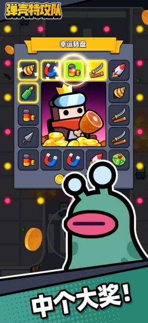 弹壳特工队免广告版下载安装手机版图片3