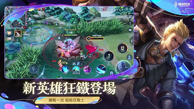 Lien Quan Mobile Vietnam手游官方中文版图片1