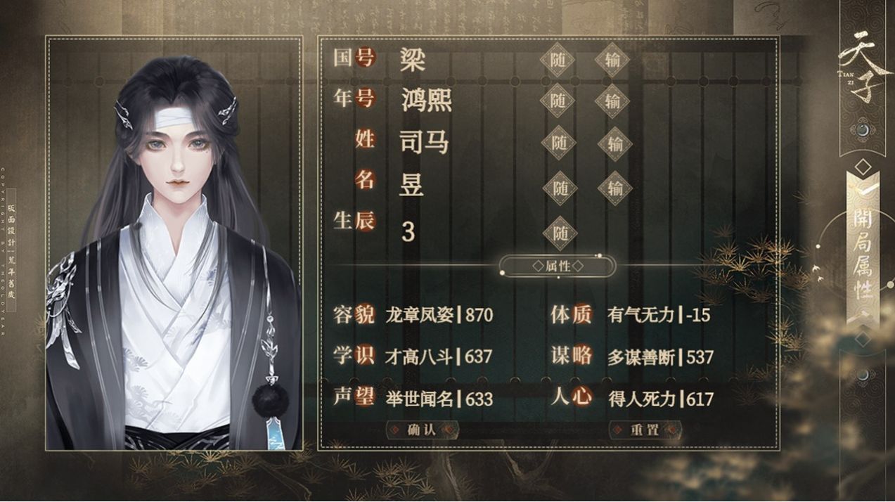 幼主本纪金手指版图3