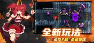 元气骑士2025官方版下载苹果版图片2