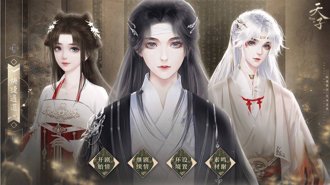 易次元幼主本纪曼珠幼年攻略版图片1