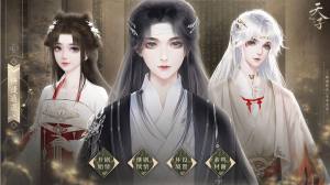 易次元幼主本纪曼珠幼年攻略版图片1