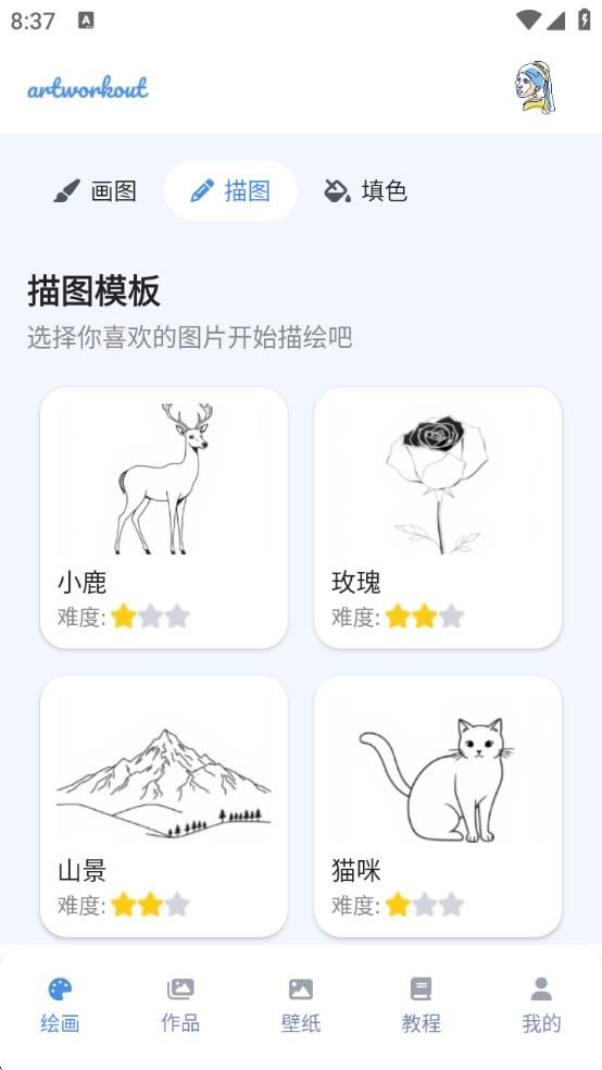 artworkout画画软件免费下载图3