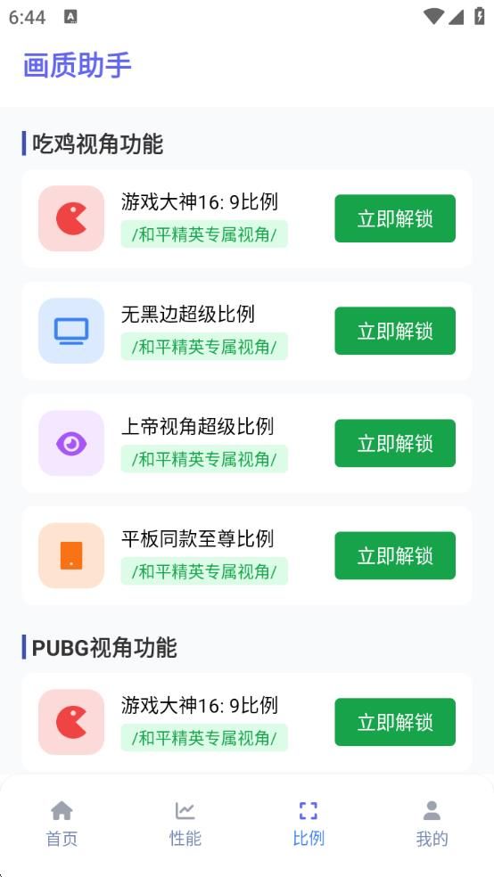 画质mxpro苹果图3