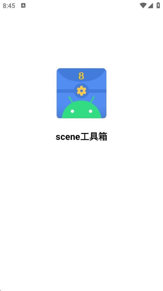 scene免费版图1