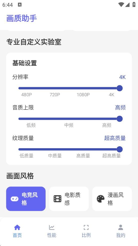 画质mxpro苹果图2