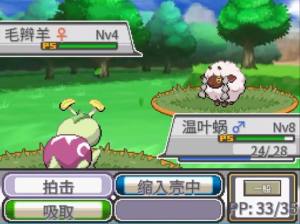 宝可梦蛋白石游戏汉化下载安装中文版图片1