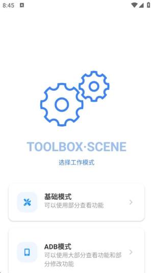 scene软件下载官方正版图片1