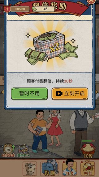 杂货铺小店最新版图2