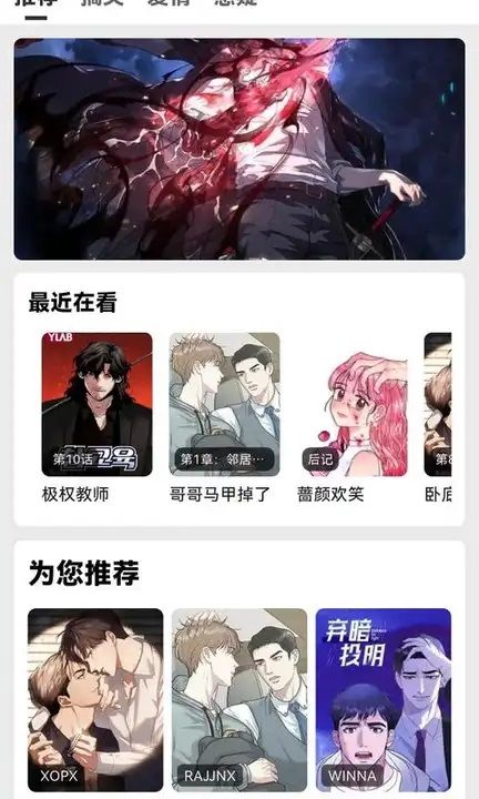 轻漫岛追番软件图3