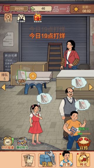 杂货铺小店最新版图1