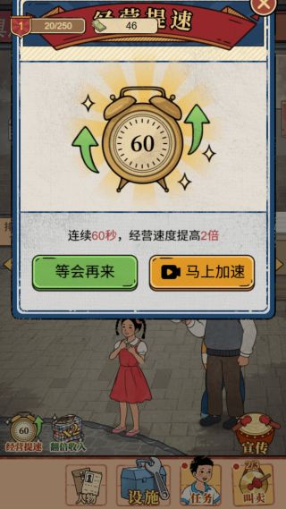 杂货铺小店游戏下载图片1