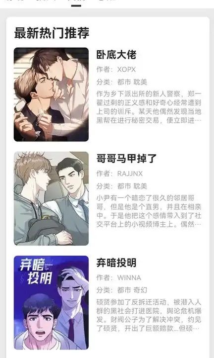 轻漫岛免费版app官方下载图片1