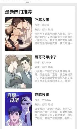 轻漫岛免费版app官方下载图片1