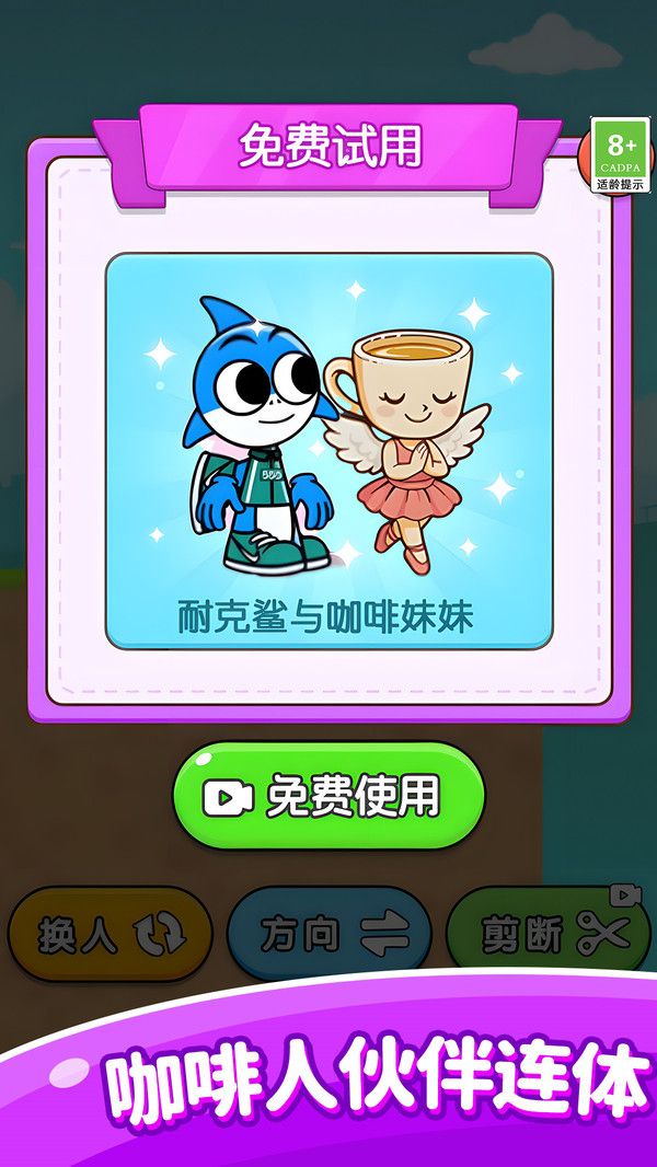 红蓝兄弟对决游戏图3