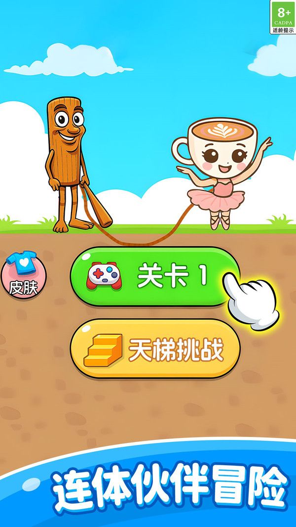 红蓝兄弟对决游戏图2
