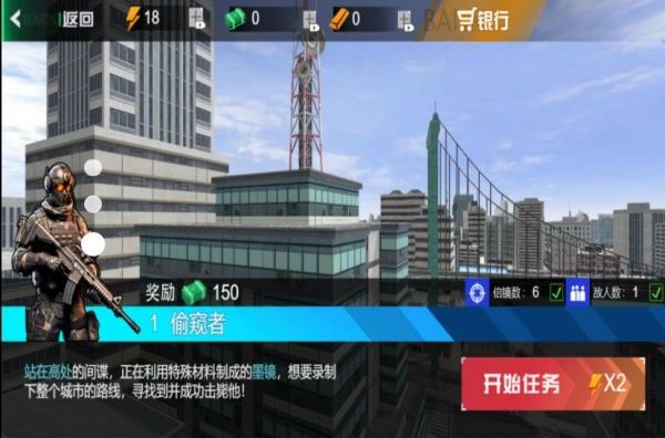 狙击求生战游戏图2