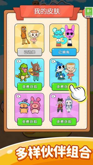 红蓝兄弟对决免广告版下载图片1