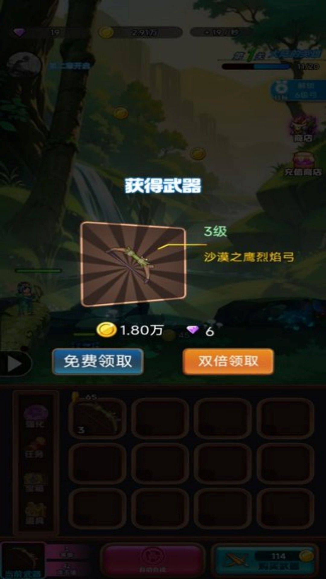 神经弓箭手游戏图2