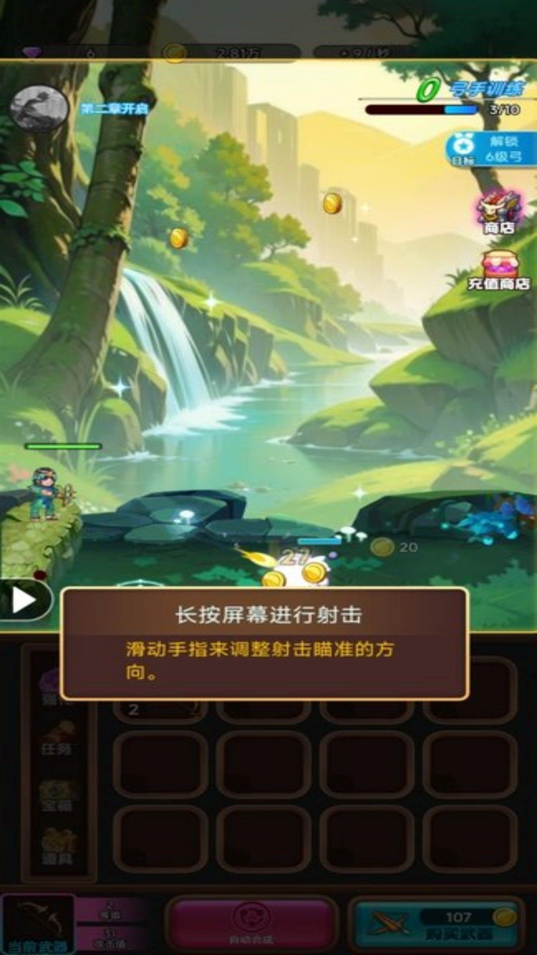 神经弓箭手游戏图3