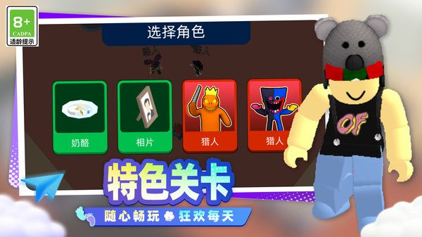 开心小镇大冒险游戏下载图片1