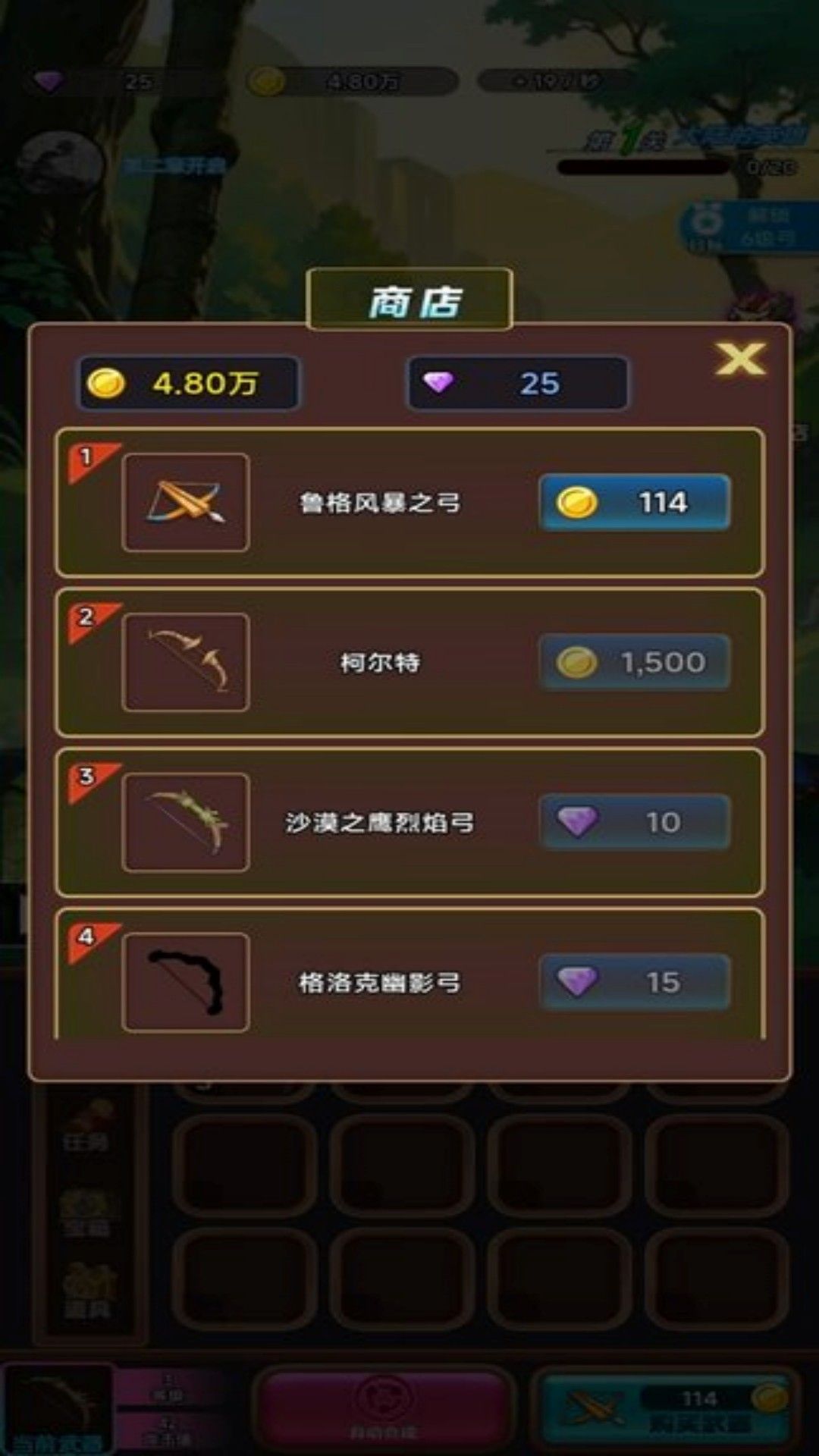 神经弓箭手游戏图1