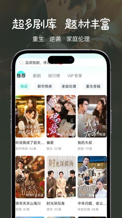 大鱼短剧免费版图3