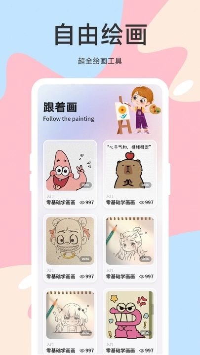 wigglypaint绘画app图3