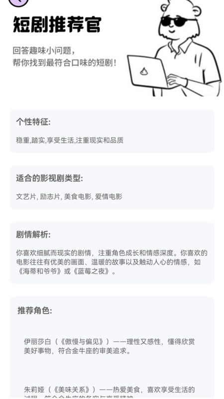 遇见好剧手机版下载图片1
