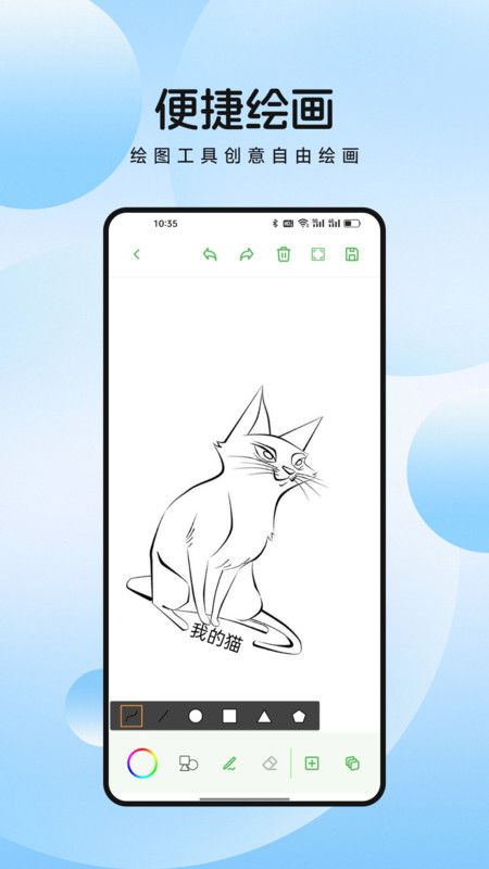 萌物番绘画app图3