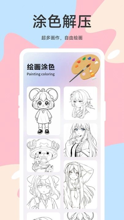 wigglypaint绘画软件安卓下载图片1